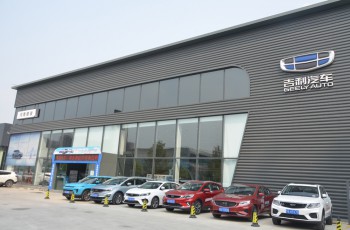 吉利汽车